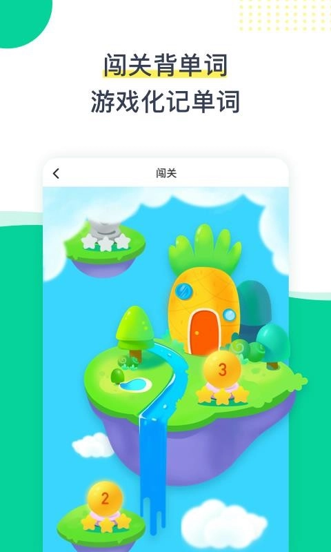 菠萝英语截图3