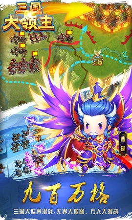 三国大领主图2
