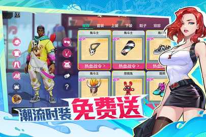 熱血街籃國際服截圖1