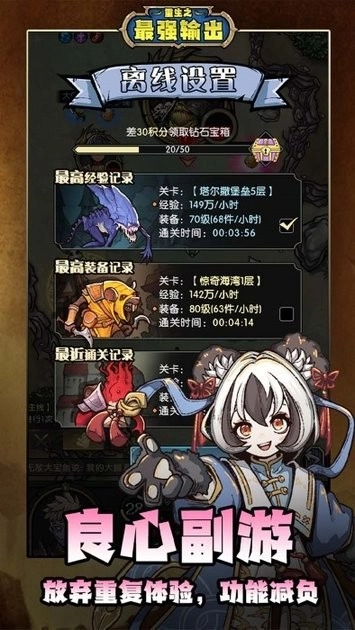 重生之最强输出图1