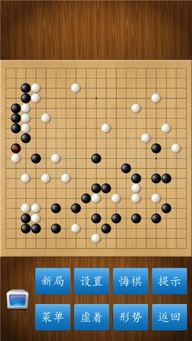 围棋经典版