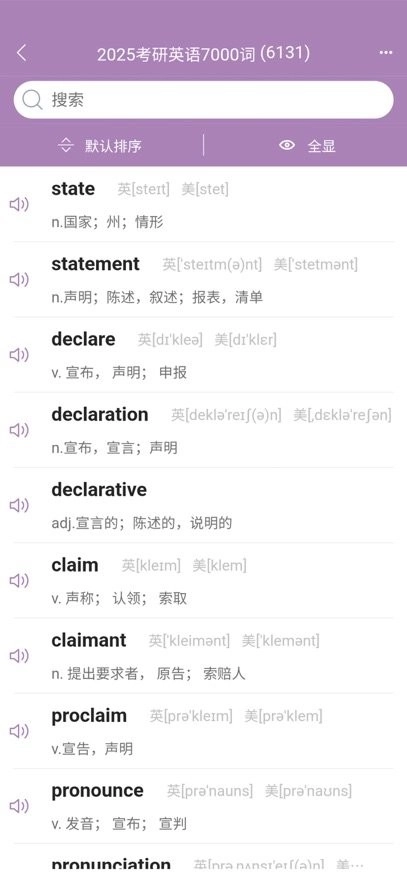 可牛英语手机版