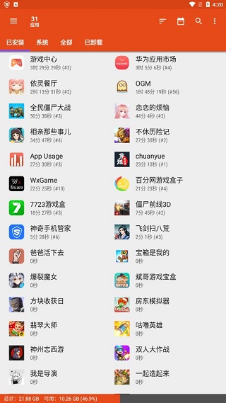 AppUsage3
