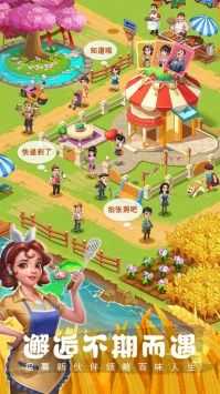 农场小筑手机版