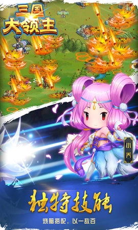 三国大领主图3