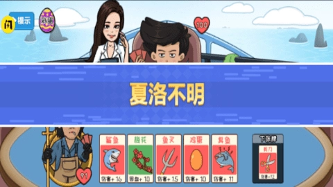 夺回秋雅游戏最新版