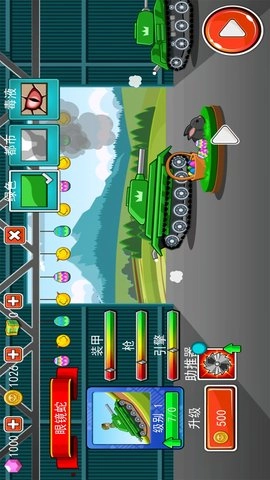 重装坦克大战图4