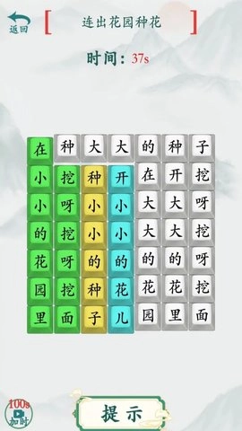 汉字爆梗大师(1)