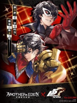 另一个伊甸国际版