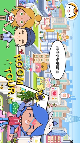 托卡迷你城市老奶奶图1