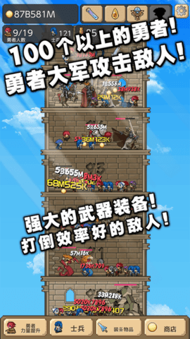 放置兵团图4