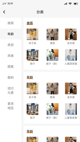 安阳童装货源网-图4