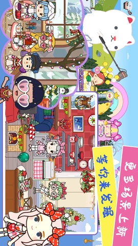 托卡迷你城市同学家