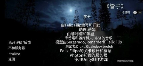 逃离森林中文版(3)