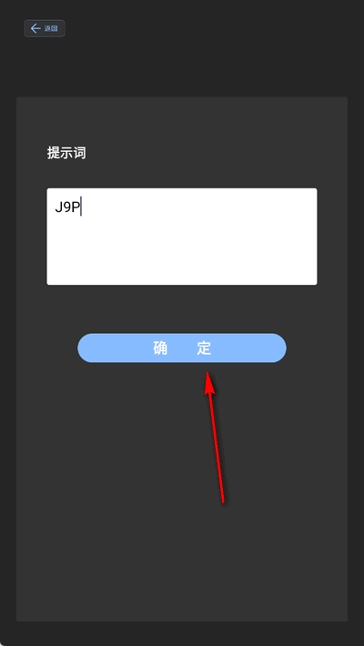 直播场控鸭助手图3
