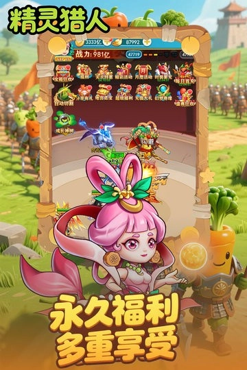 精灵猎人手机版(1)