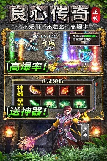 灵决天下手机版