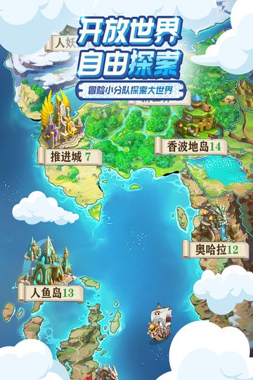 大航海威加手机版图2