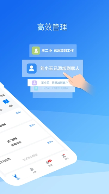 懒牛人脉管家图3
