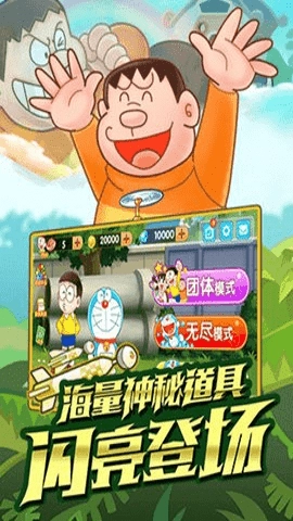 哆啦a梦快跑大冒险