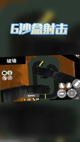 G沙盒射击2