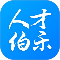 人才伯乐V1.0.6