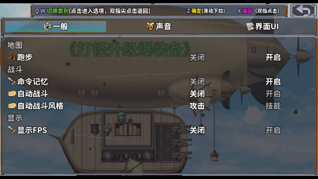 打怪升級爆裝備2