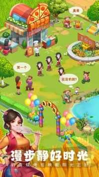 农场小筑手机版
