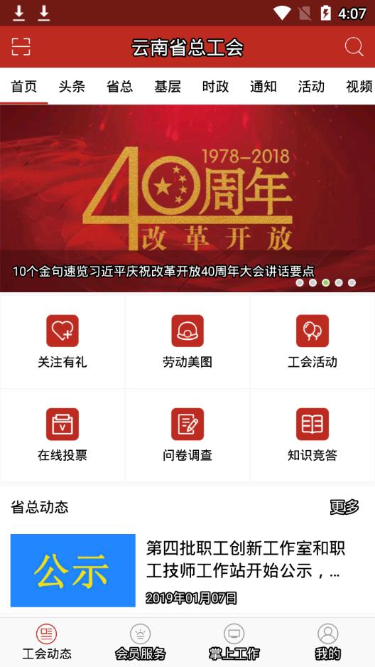 云岭职工医疗互助