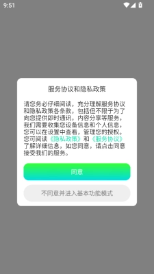 福康研截图3
