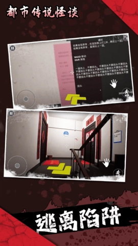 都市传说怪谈(2)