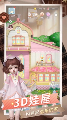 少女梦幻美容装扮(1)