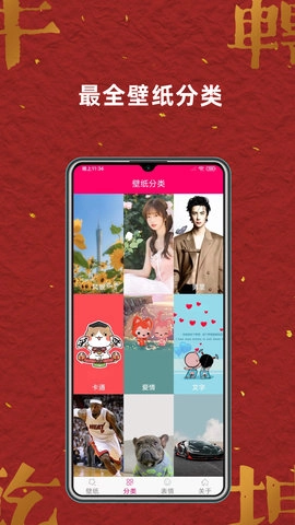 免费壁纸大全图2