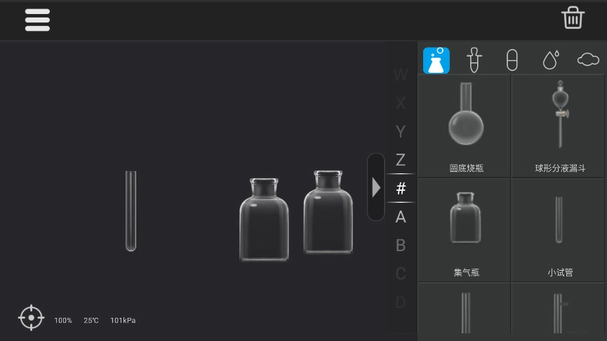 NB化学实验学生端