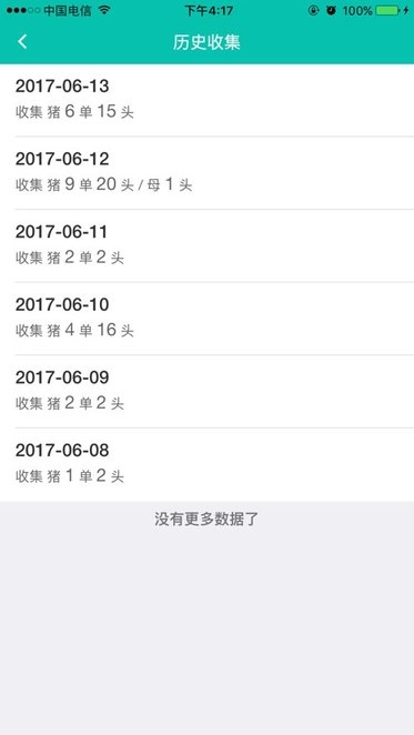 至为无害化处理监管平台