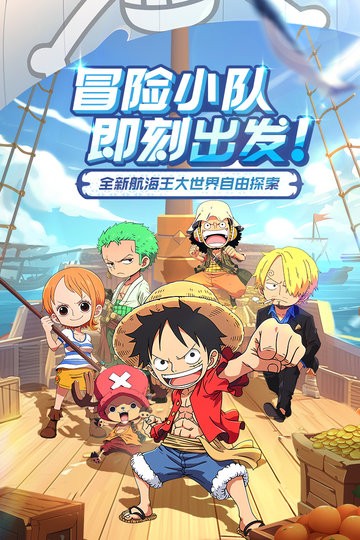 大航海威加手机版图3