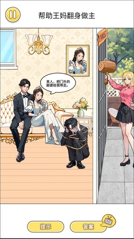 重生之我是霸总图3