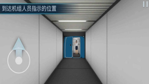 飞机空难模拟器