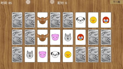 小动物配对对(2)