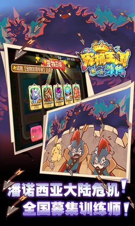 宠物王国外传(1)