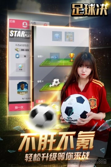 足球决游戏(2)