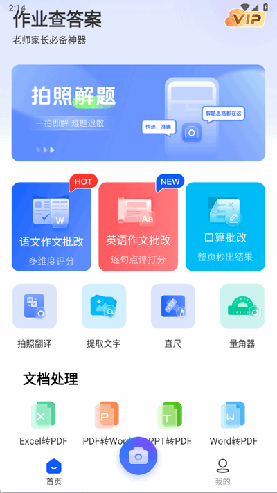 作业查答案图3