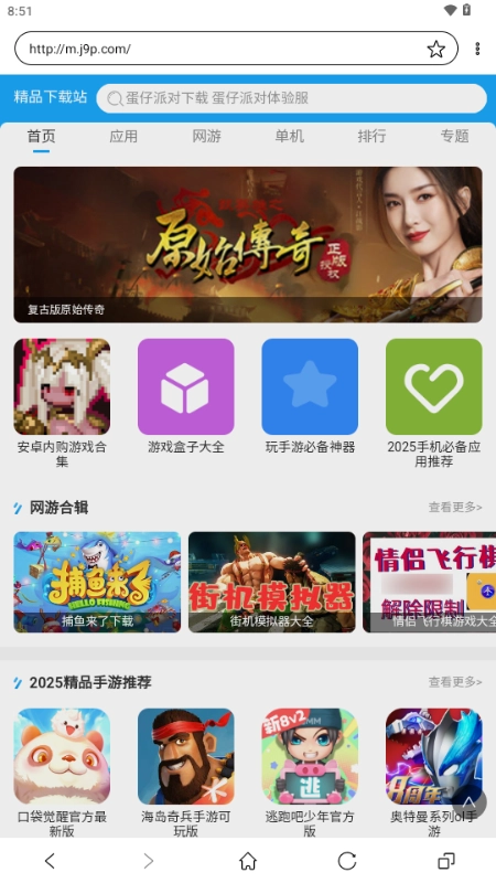 墨水屏浏览器图2