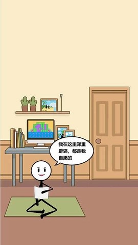 火柴人吃鸡枪神