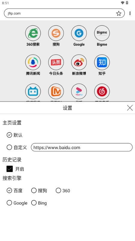 墨水屏浏览器图3