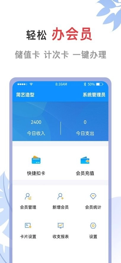 会员宝典多最新版