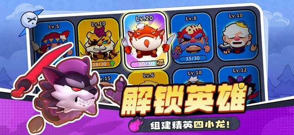 开心大碰撞游戏