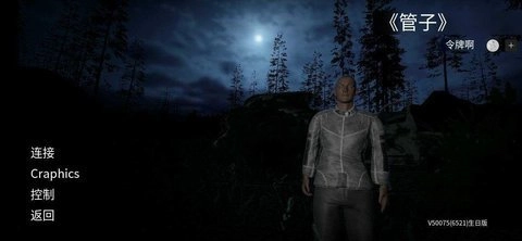 逃离森林中文版(4)