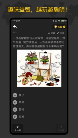 侦探推理训练手册图4