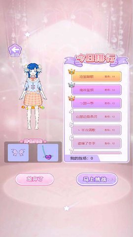 少女公主换装图3